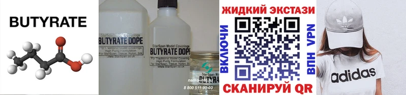 как найти   darknet наркотические препараты  Бутират BDO  Шарья 