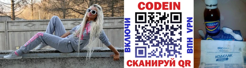 Кодеин Purple Drank  blacksprut вход  Шарья  где найти наркотики 