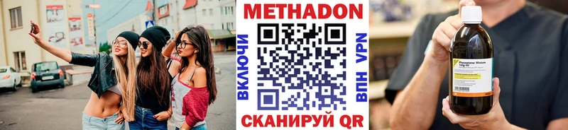 МЕТАДОН methadone Шарья